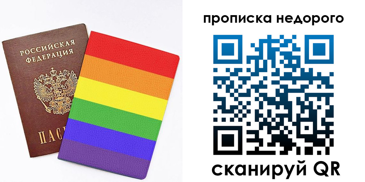 прописка регистрация в Новомичуринске