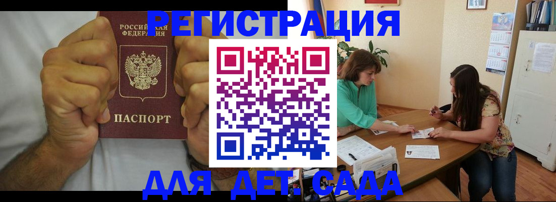временная регистрация поиск в Новомичуринске