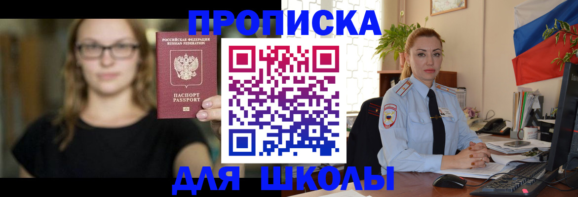 прописка поиск в Новомичуринске