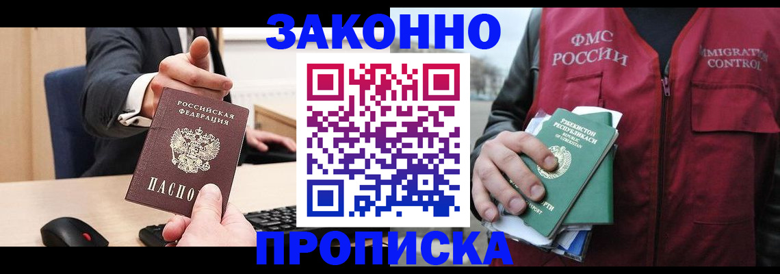 временная регистрация гарантия в Новомичуринске