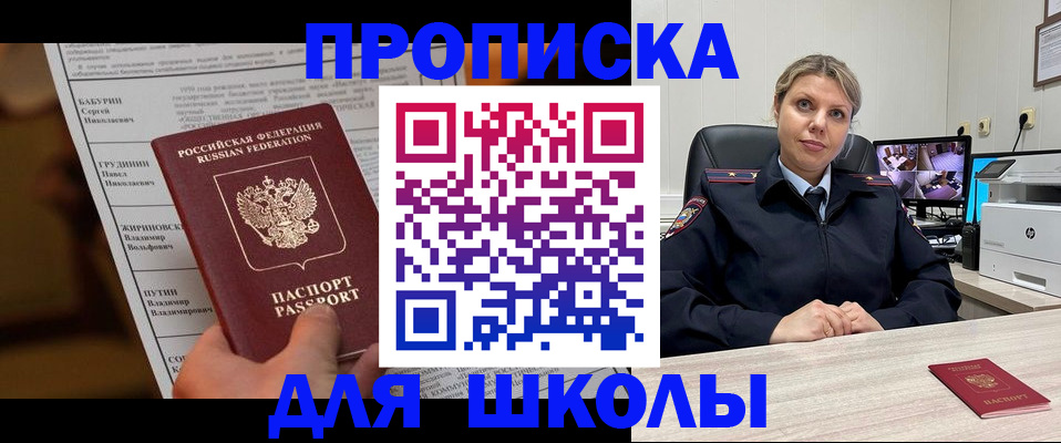 регистрация в Новомичуринске