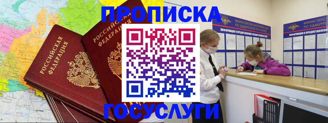 временная регистрация 2025 в Новомичуринске